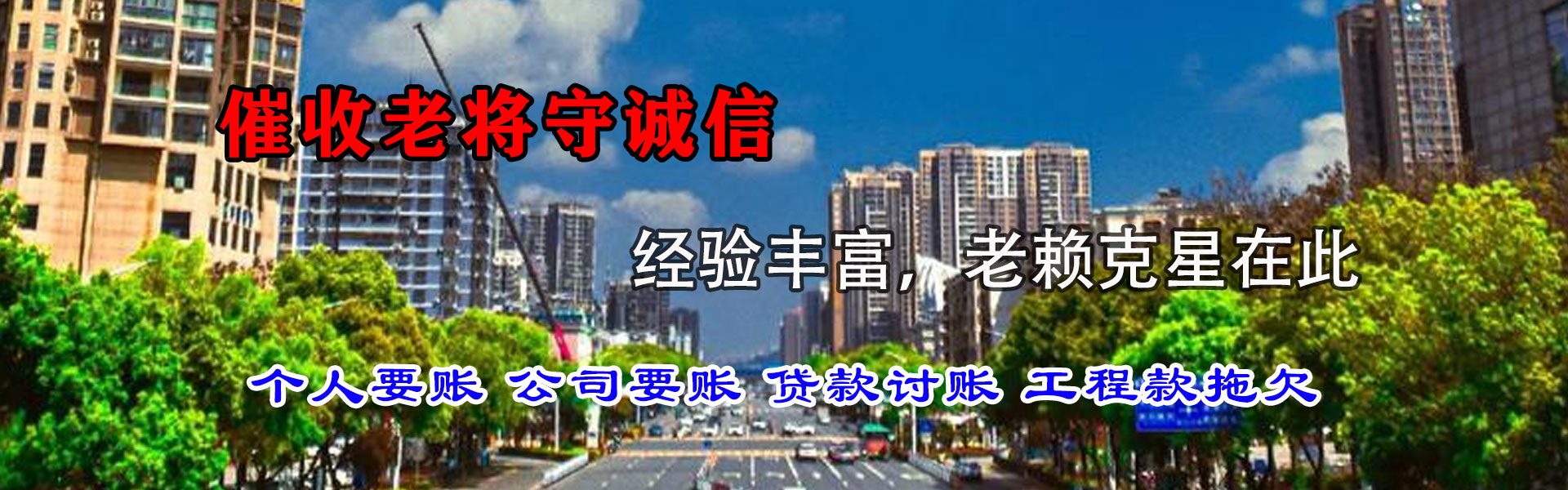 榕城讨账公司